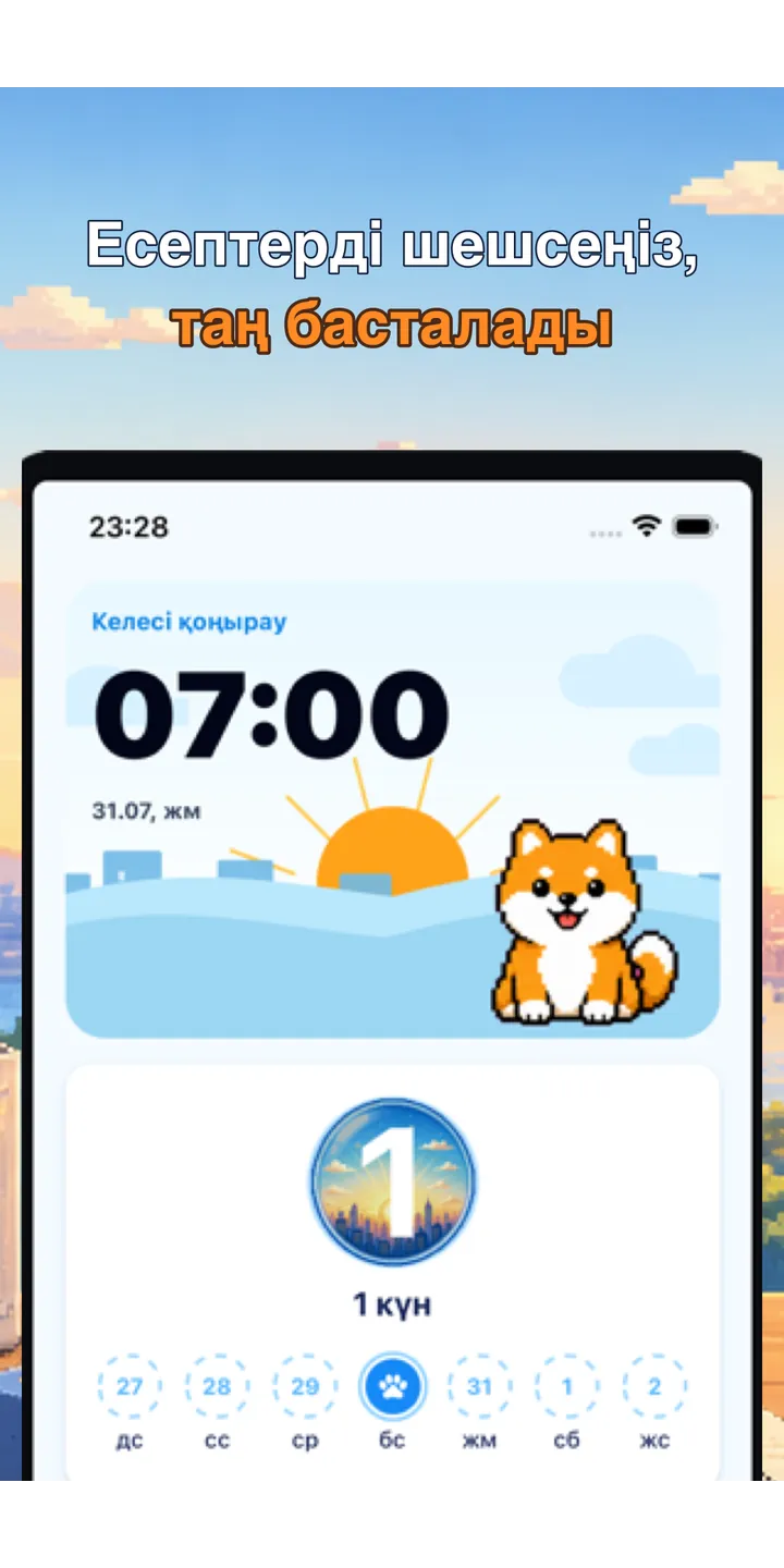 BrainUp morning result screenshot showing the brain boot score and shiba stamp reward