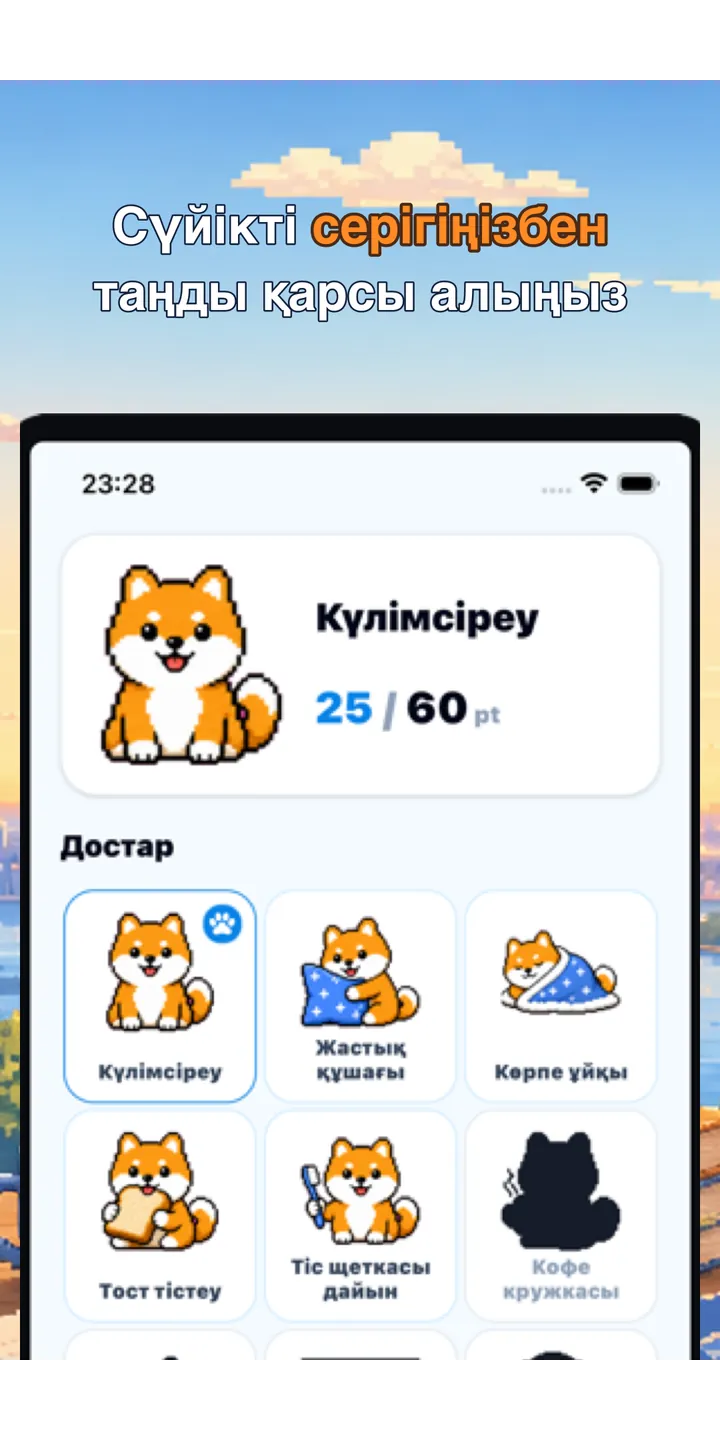 BrainUp share editor screenshot showing a styled result card ready to share