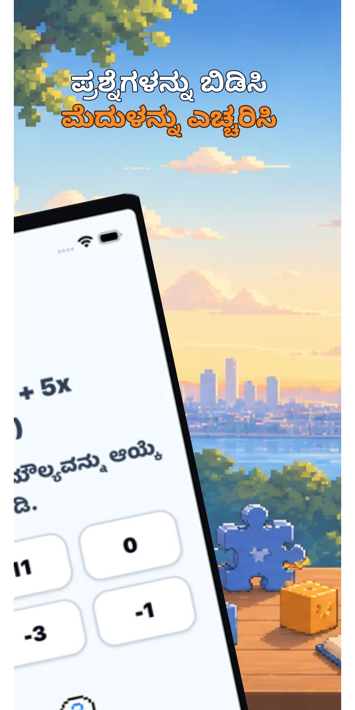 BrainUp quick math mission screenshot showing the wake-up brain training flow