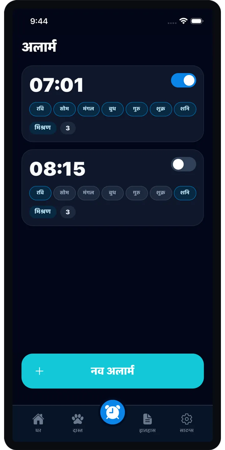 BrainUp quick math mission screenshot showing the wake-up brain training flow