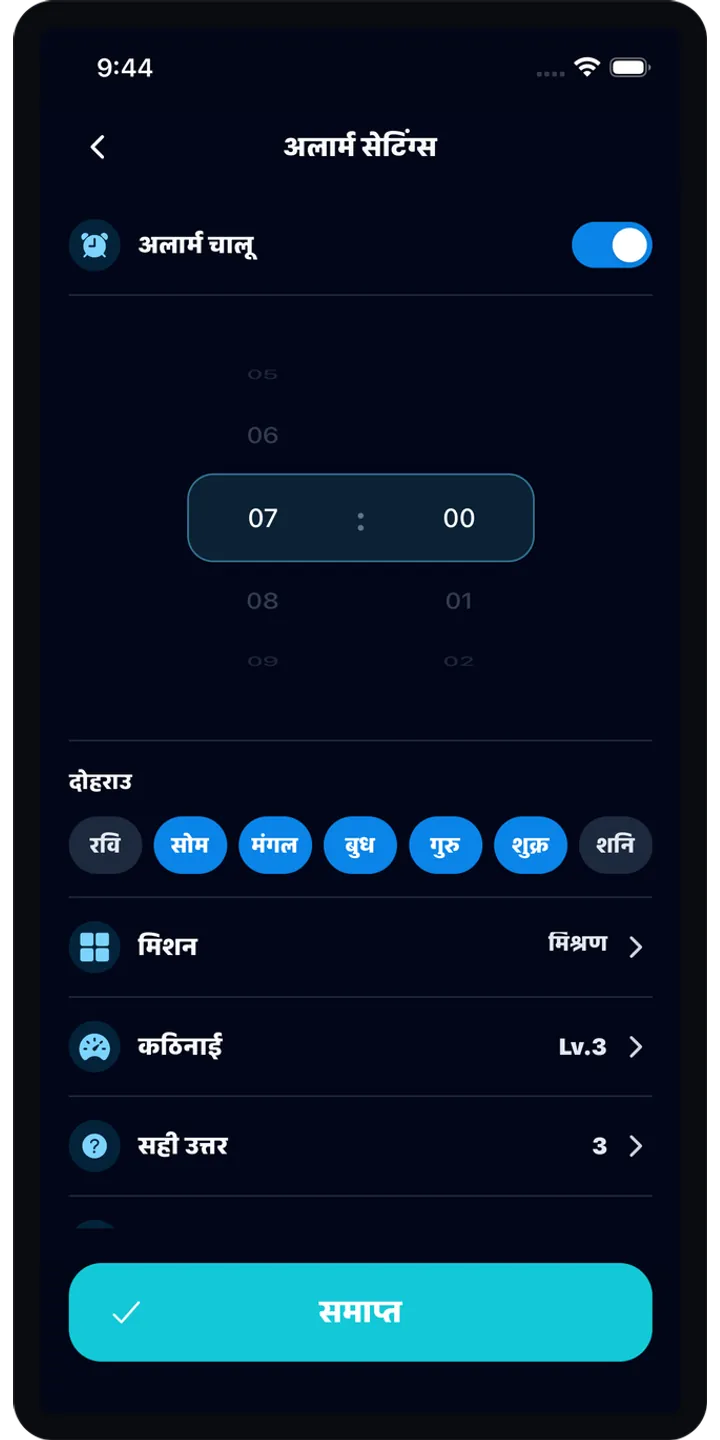 BrainUp morning result screenshot showing the brain boot score and shiba stamp reward