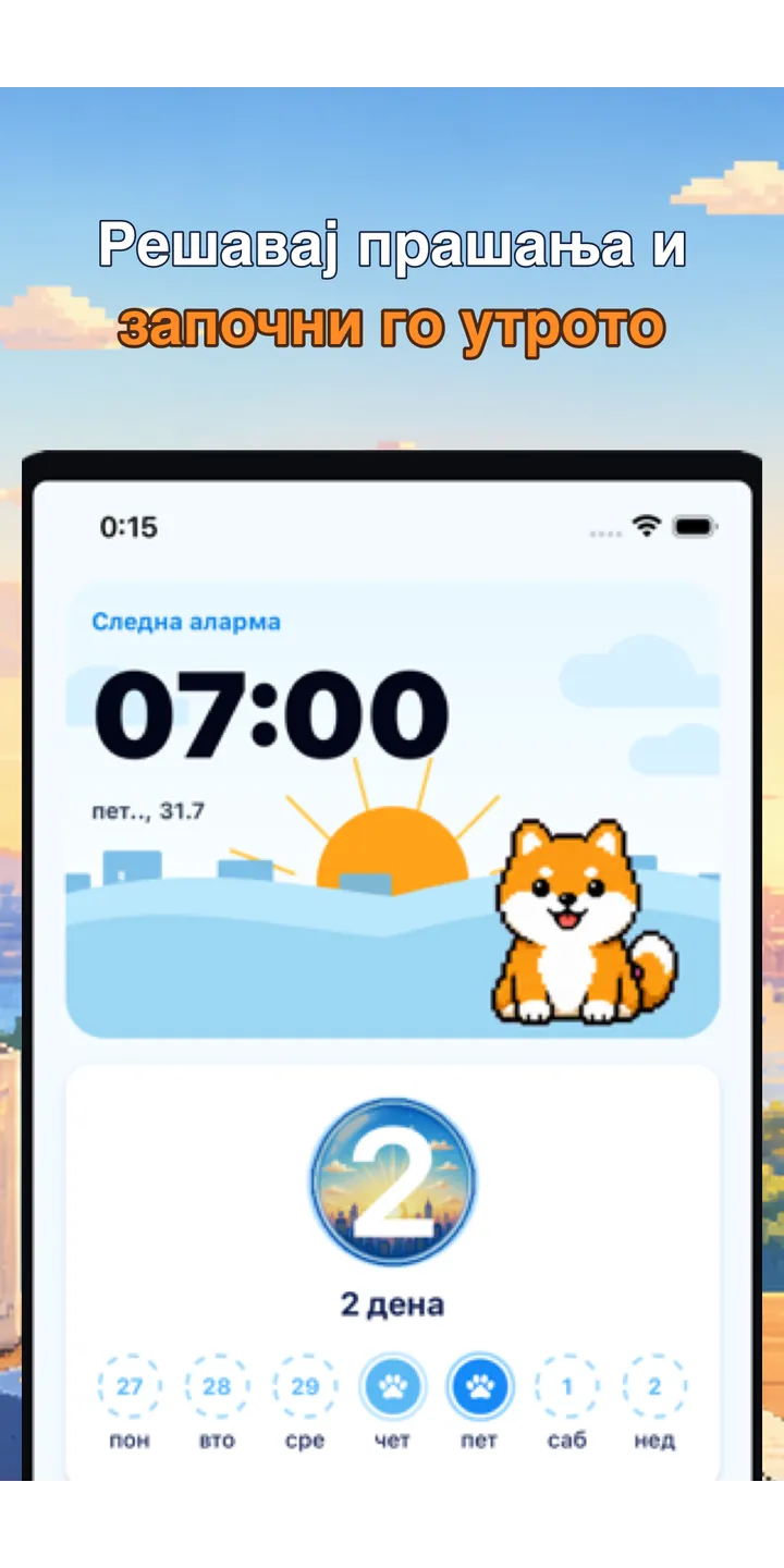 BrainUp morning result screenshot showing the brain boot score and shiba stamp reward
