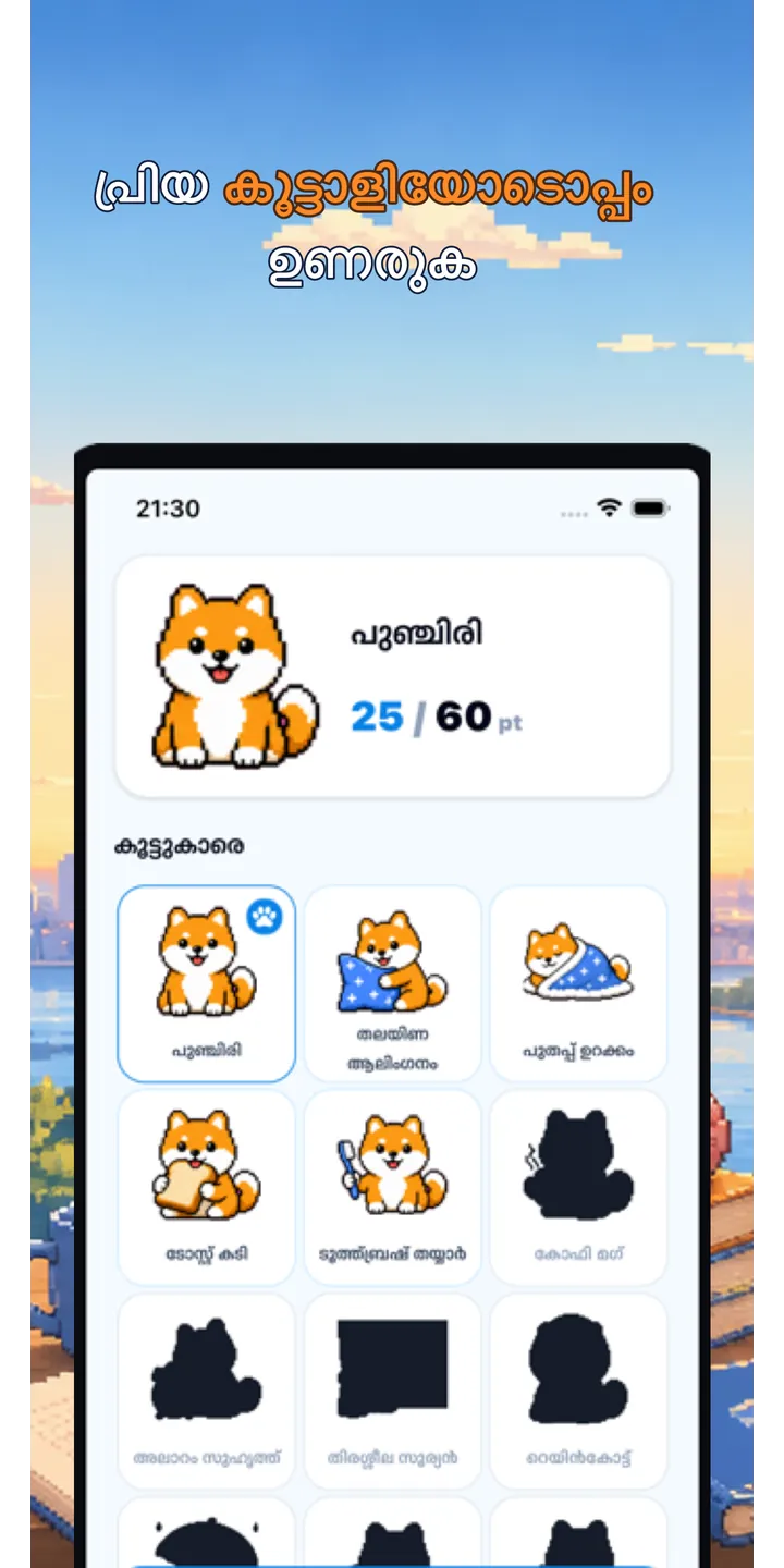 BrainUp share editor screenshot showing a styled result card ready to share