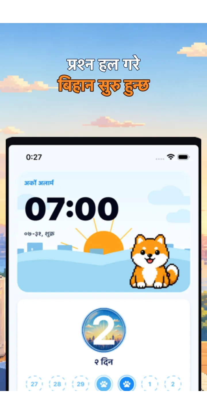 BrainUp morning result screenshot showing the brain boot score and shiba stamp reward