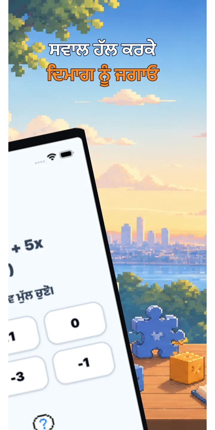 BrainUp quick math mission screenshot showing the wake-up brain training flow