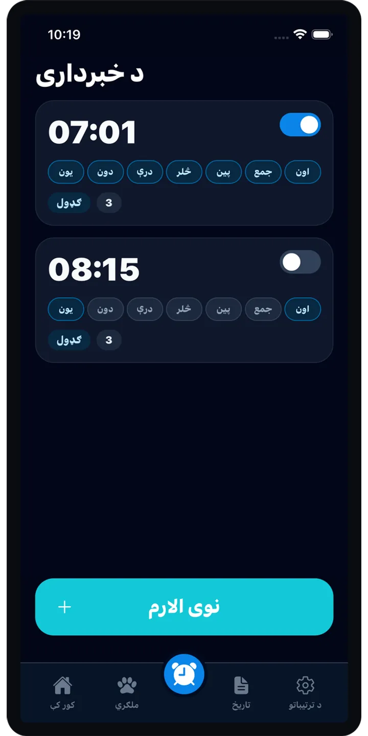 BrainUp quick math mission screenshot showing the wake-up brain training flow