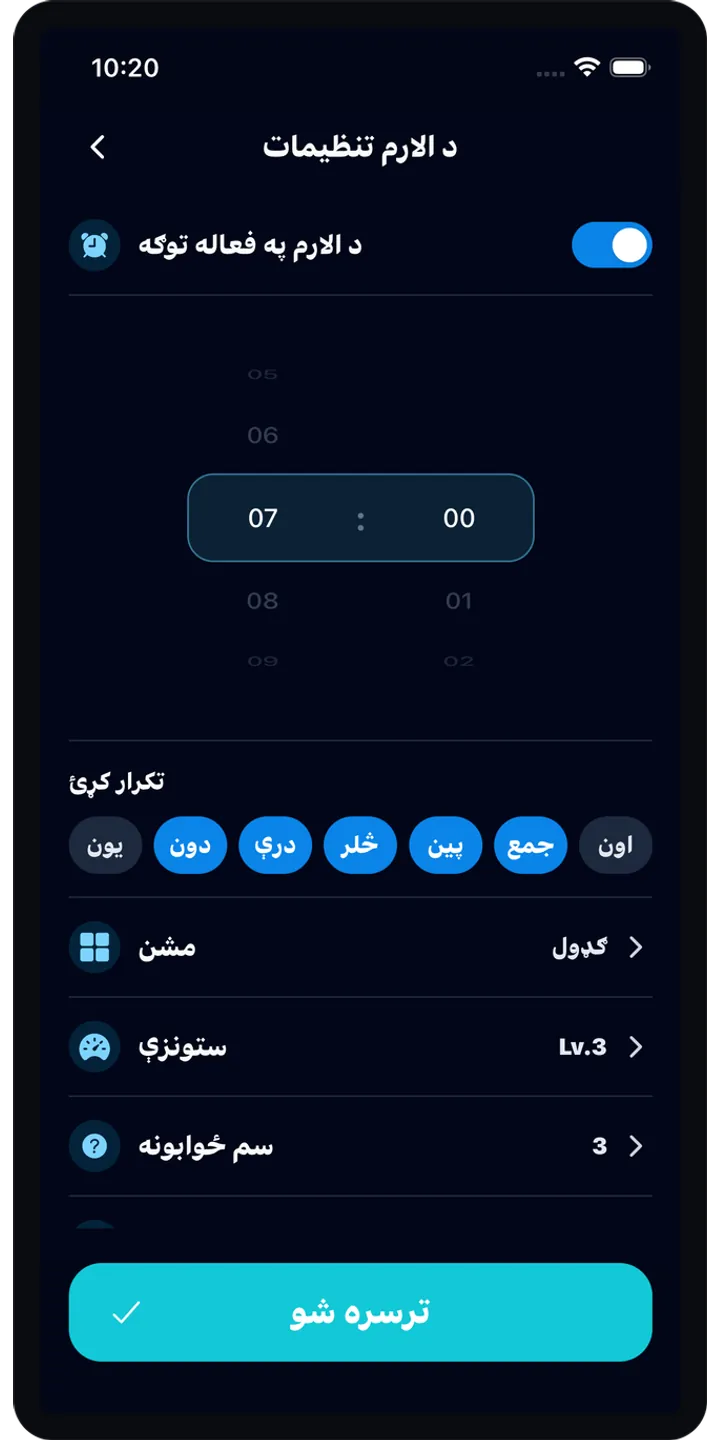 BrainUp morning result screenshot showing the brain boot score and shiba stamp reward