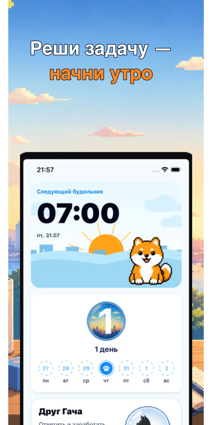 BrainUp morning result screenshot showing the brain boot score and shiba stamp reward