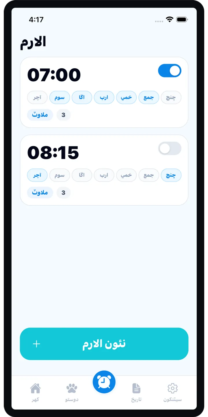 BrainUp quick math mission screenshot showing the wake-up brain training flow