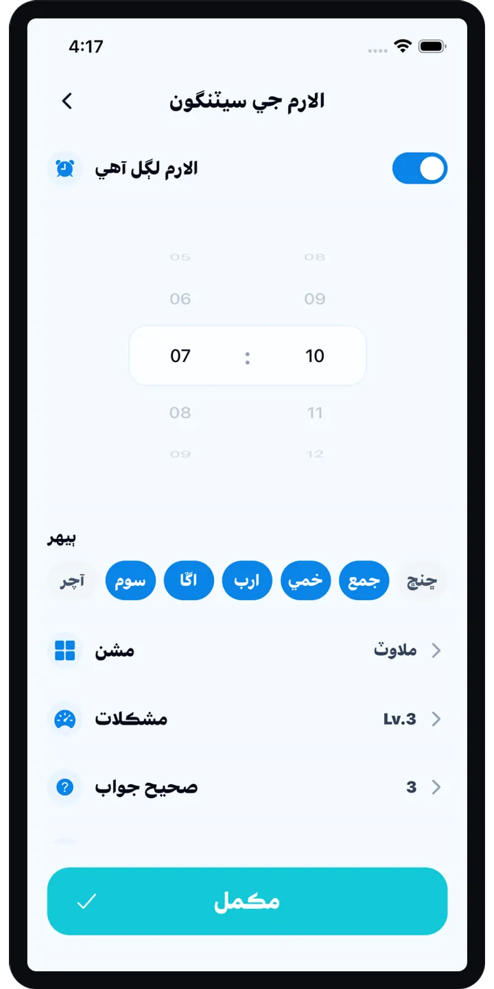 BrainUp morning result screenshot showing the brain boot score and shiba stamp reward