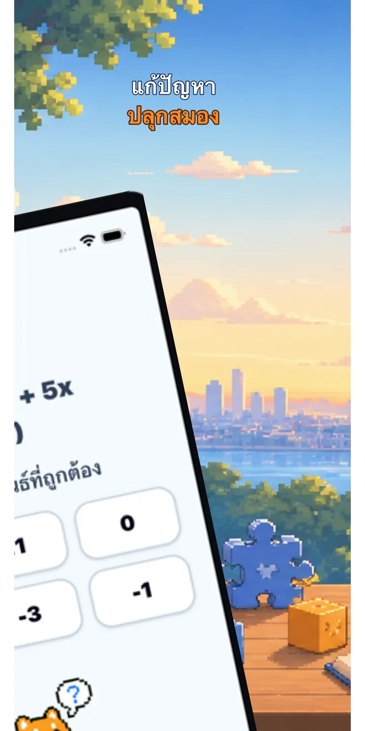 BrainUp quick math mission screenshot showing the wake-up brain training flow