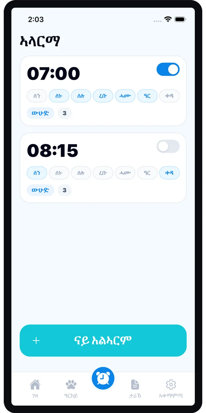 BrainUp quick math mission screenshot showing the wake-up brain training flow