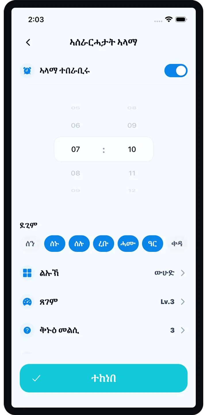 BrainUp morning result screenshot showing the brain boot score and shiba stamp reward