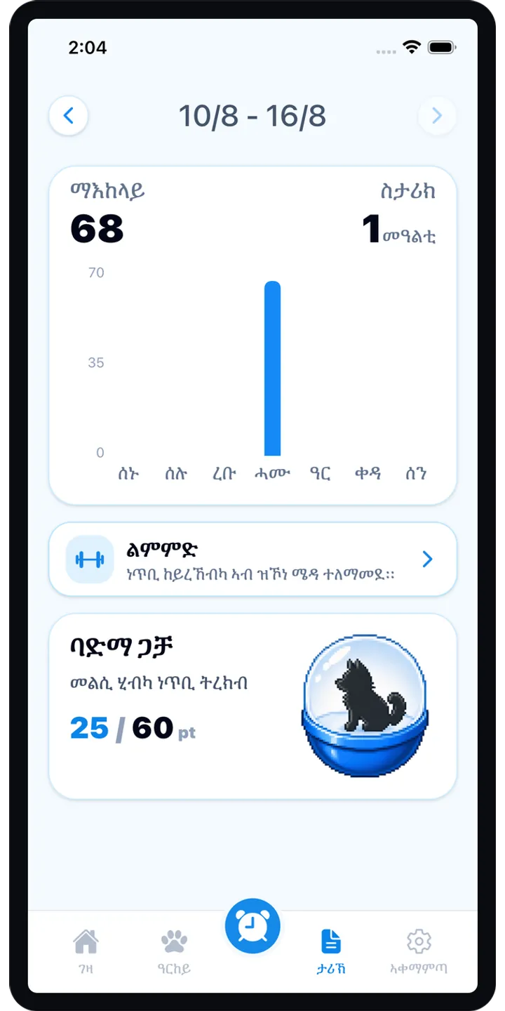 BrainUp share editor screenshot showing a styled result card ready to share