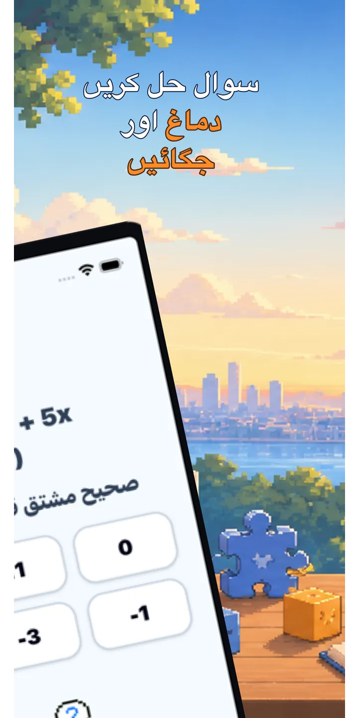 BrainUp quick math mission screenshot showing the wake-up brain training flow