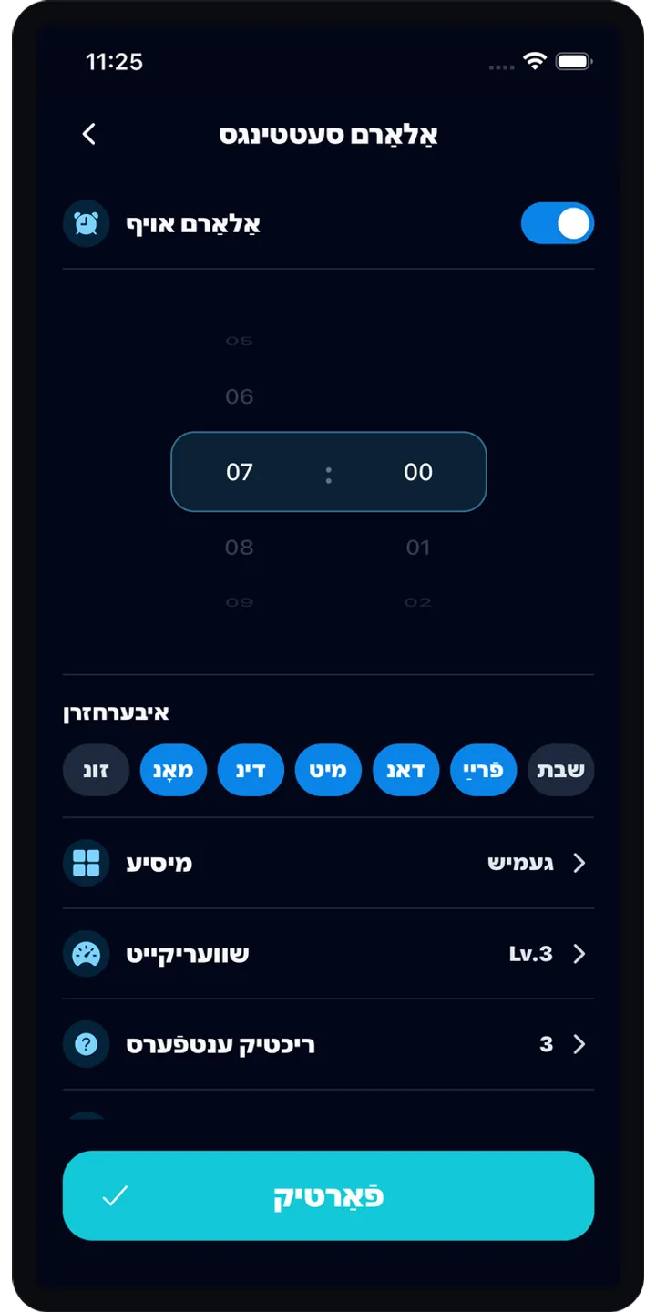 BrainUp morning result screenshot showing the brain boot score and shiba stamp reward
