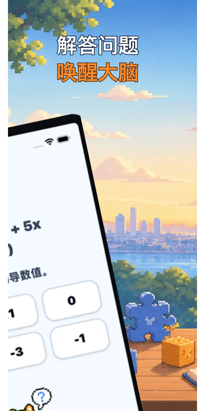 BrainUp quick math mission screenshot showing the wake-up brain training flow