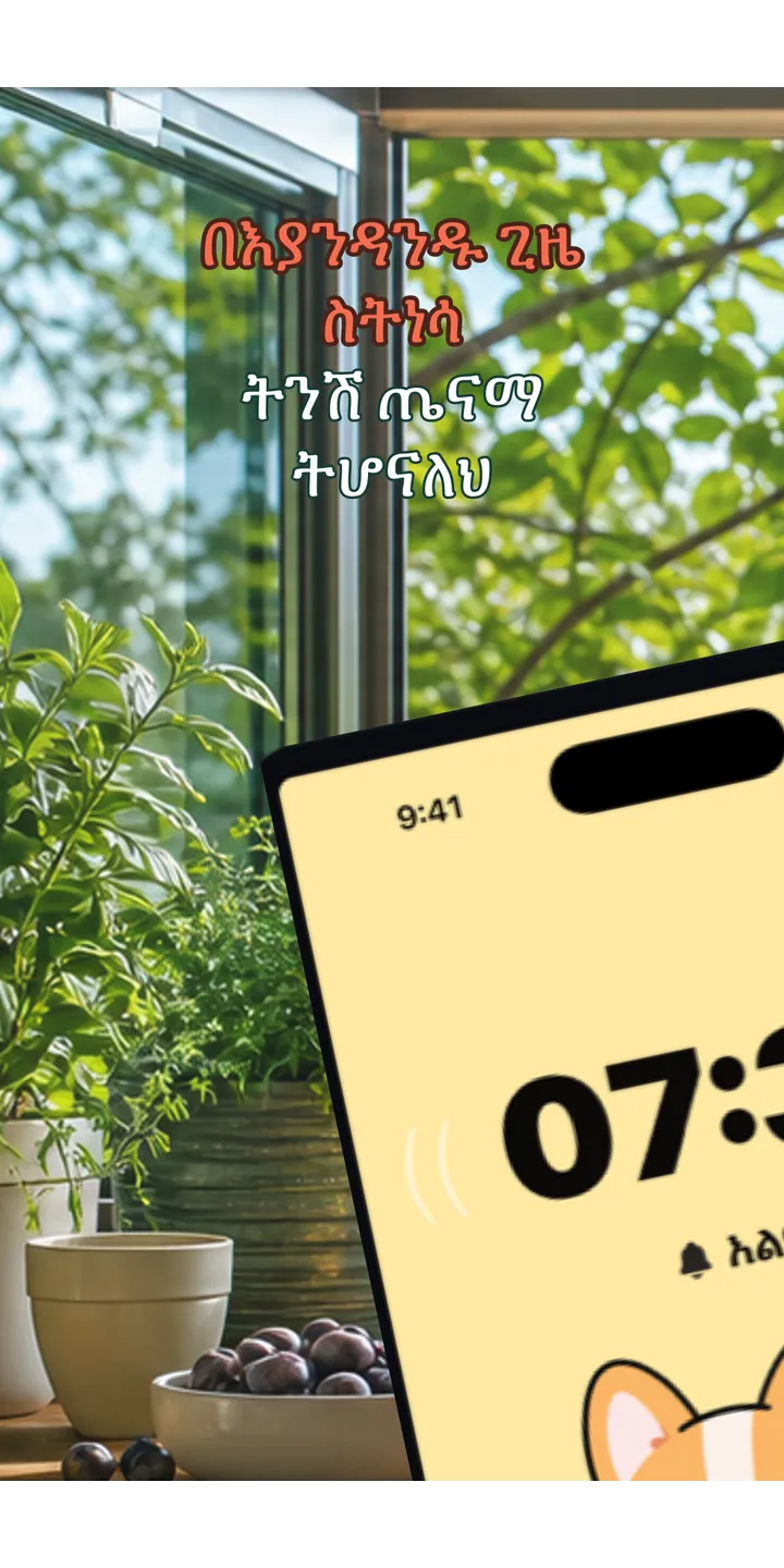 HealthUp home screen screenshot showing the next alarm and morning overview