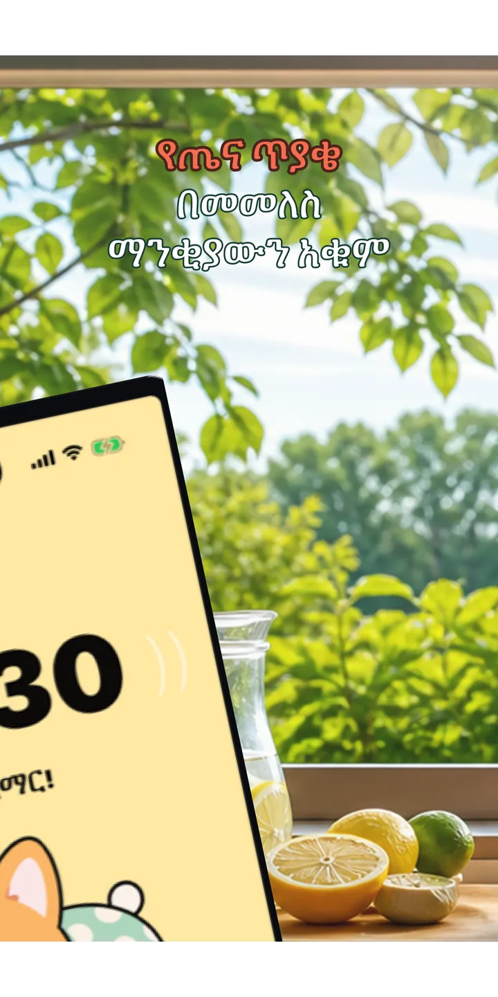 HealthUp morning quiz screenshot showing the wake-up health question flow