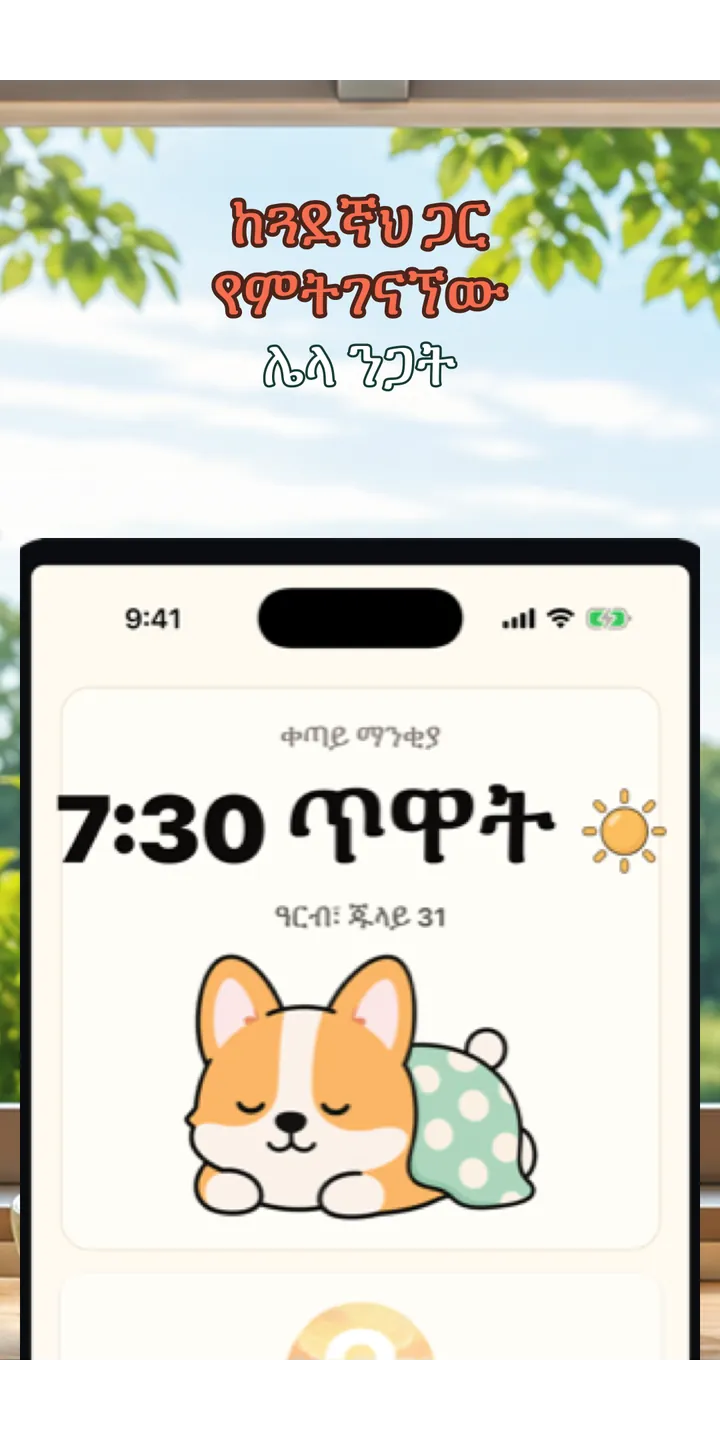 HealthUp Sunday boss screenshot showing the weekly review challenge