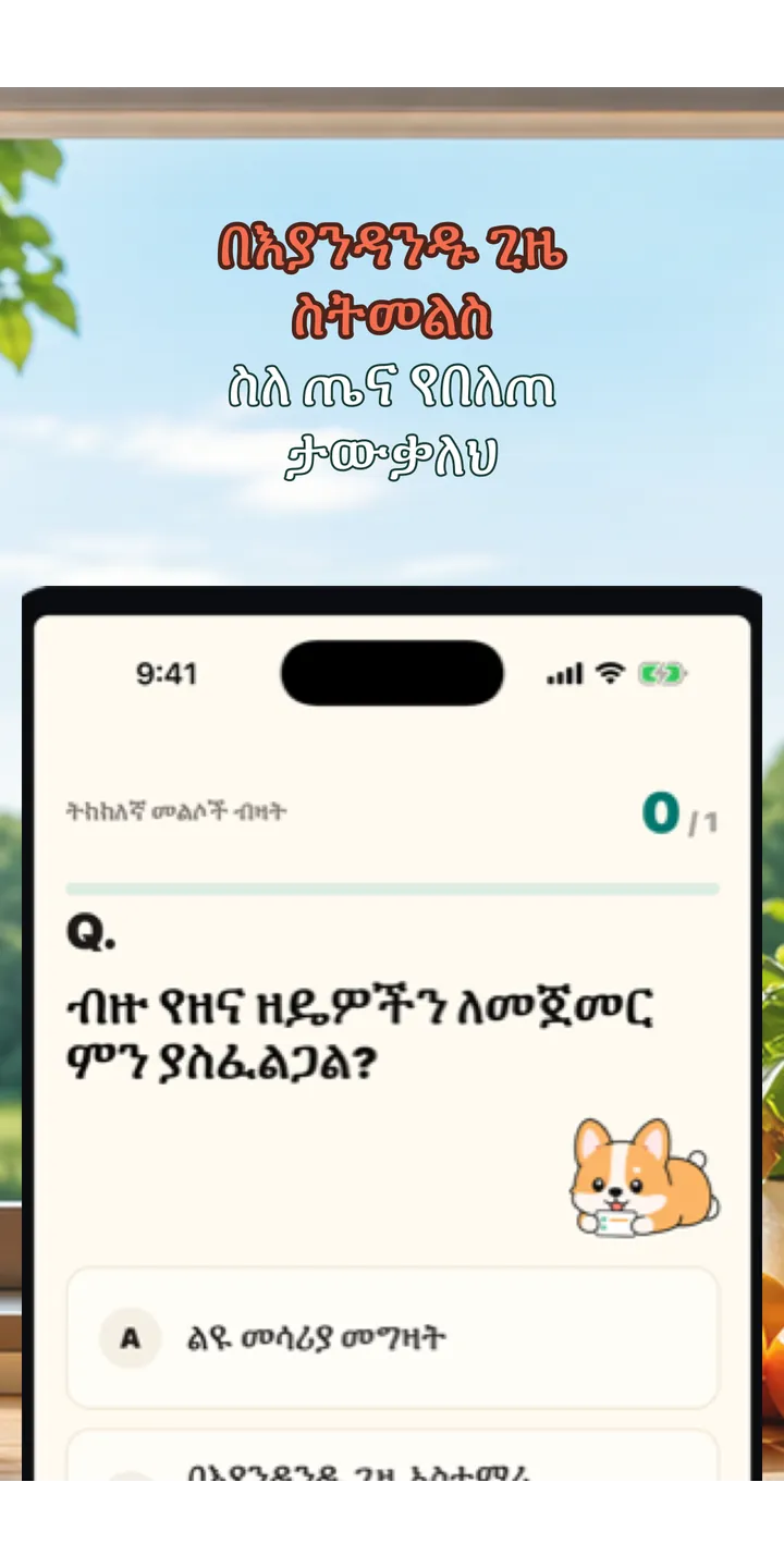 HealthUp share editor screenshot showing a styled result card ready to share