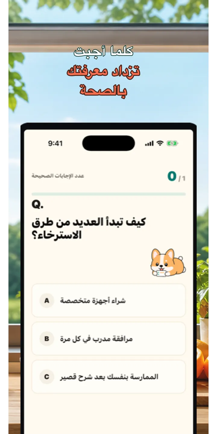 HealthUp share editor screenshot showing a styled result card ready to share
