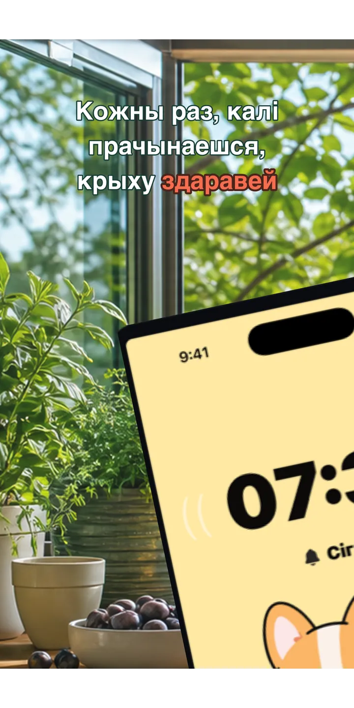 HealthUp home screen screenshot showing the next alarm and morning overview