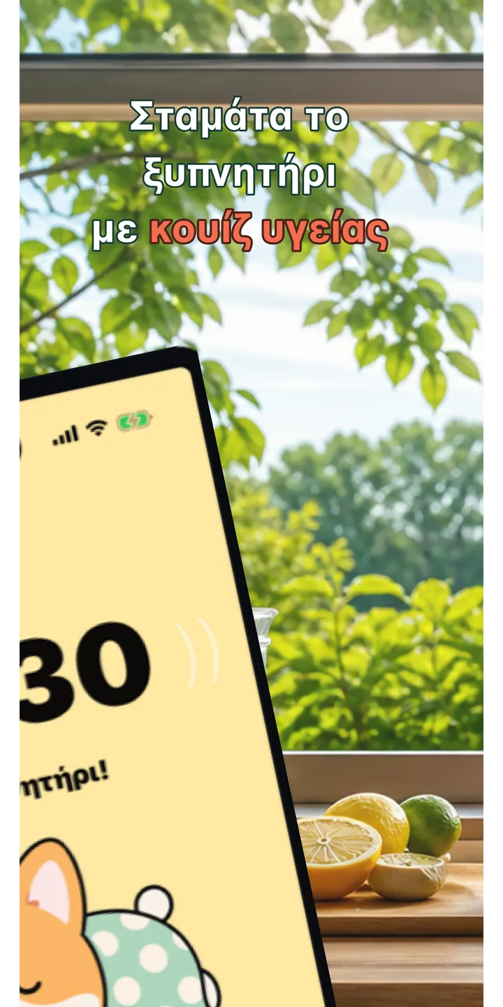 HealthUp morning quiz screenshot showing the wake-up health question flow
