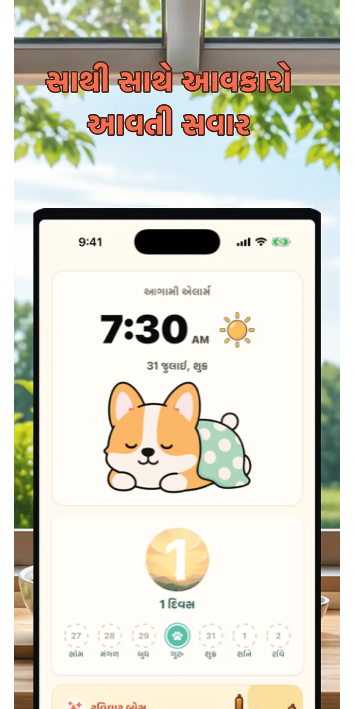 HealthUp Sunday boss screenshot showing the weekly review challenge