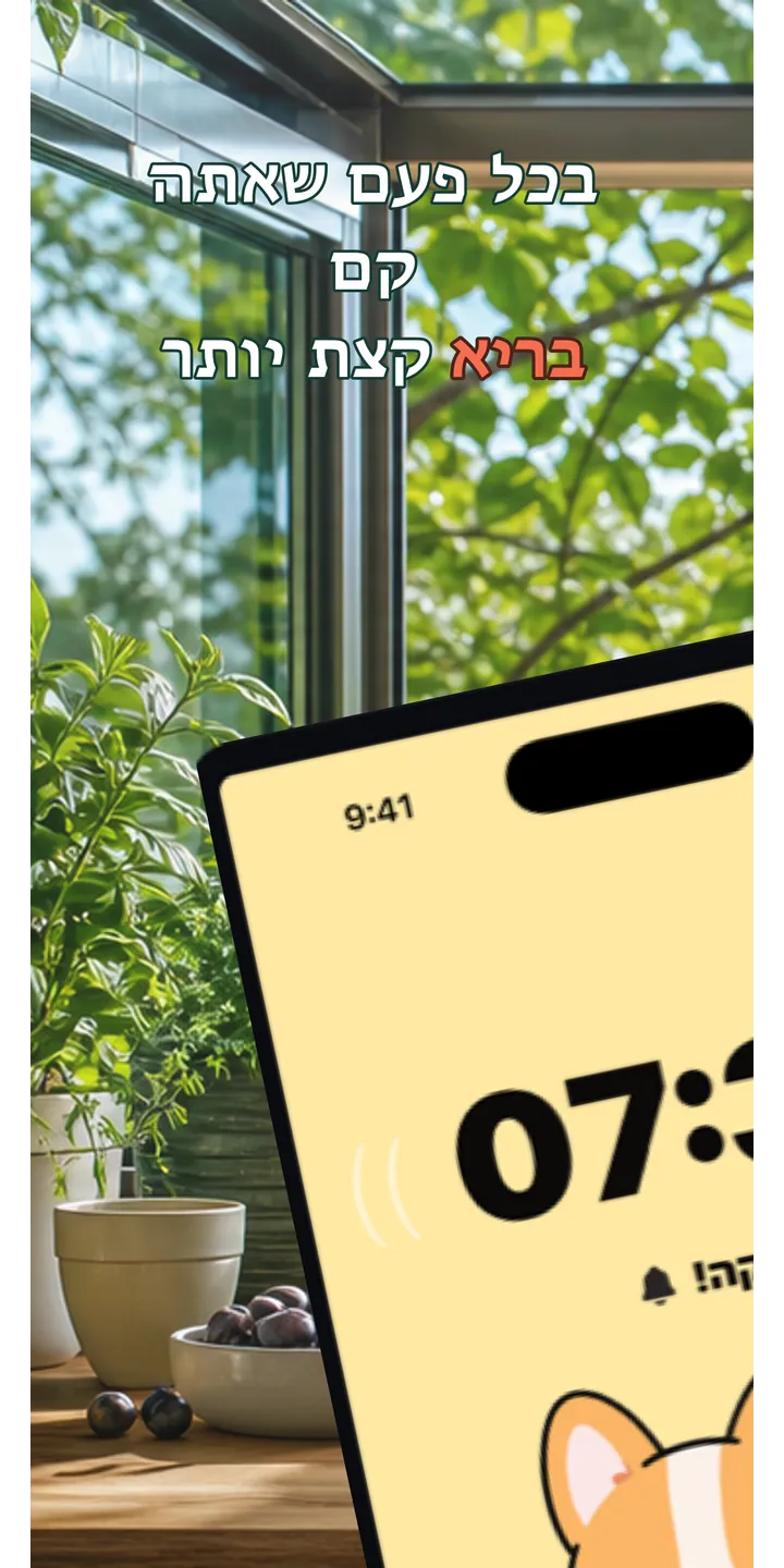HealthUp home screen screenshot showing the next alarm and morning overview