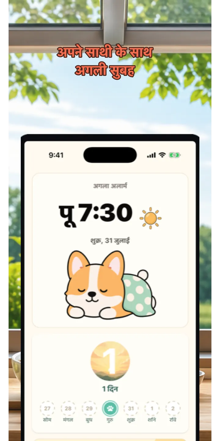 HealthUp Sunday boss screenshot showing the weekly review challenge