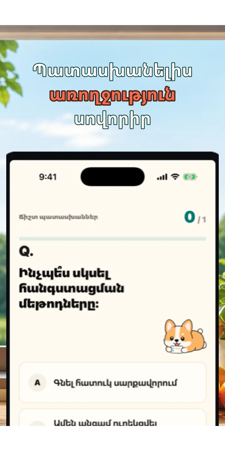 HealthUp share editor screenshot showing a styled result card ready to share
