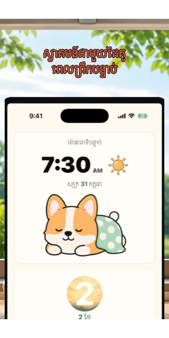 HealthUp Sunday boss screenshot showing the weekly review challenge