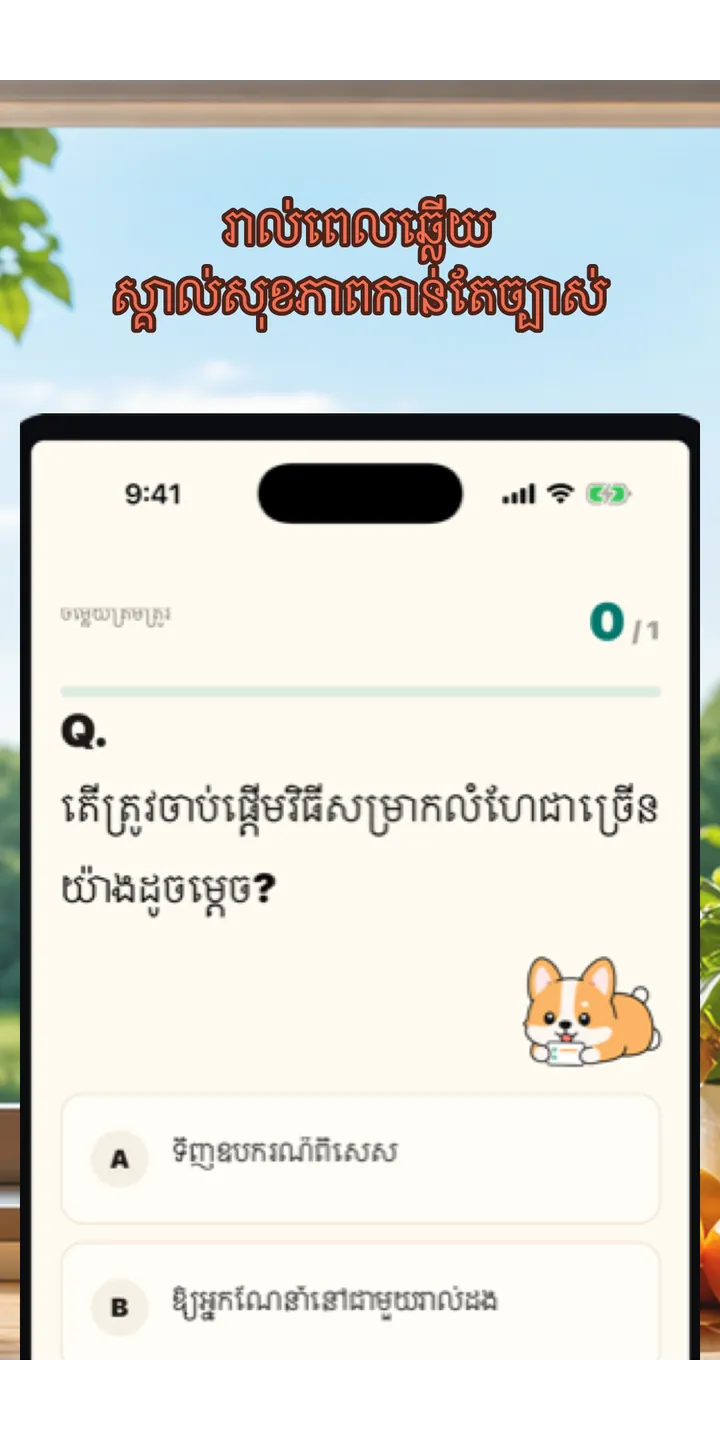 HealthUp share editor screenshot showing a styled result card ready to share