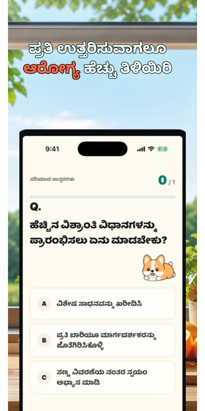HealthUp share editor screenshot showing a styled result card ready to share