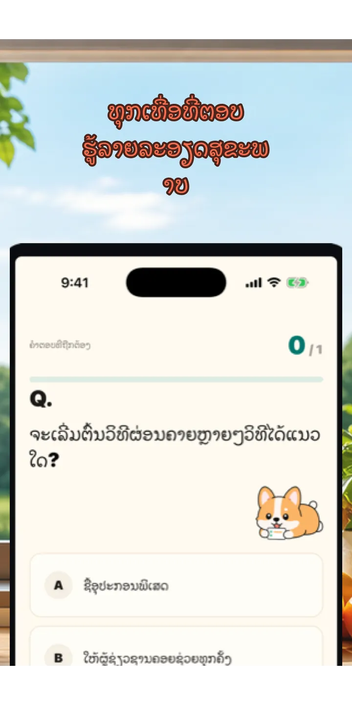 HealthUp share editor screenshot showing a styled result card ready to share