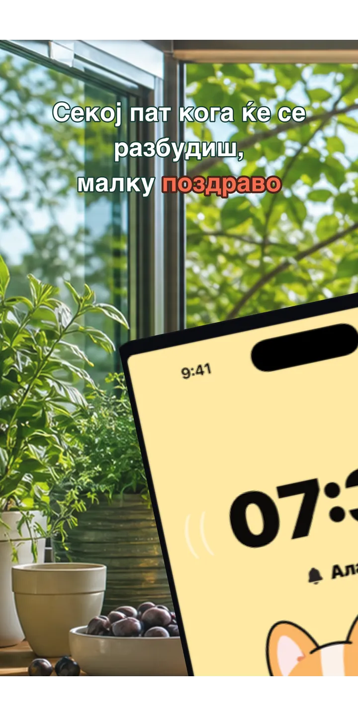 HealthUp home screen screenshot showing the next alarm and morning overview