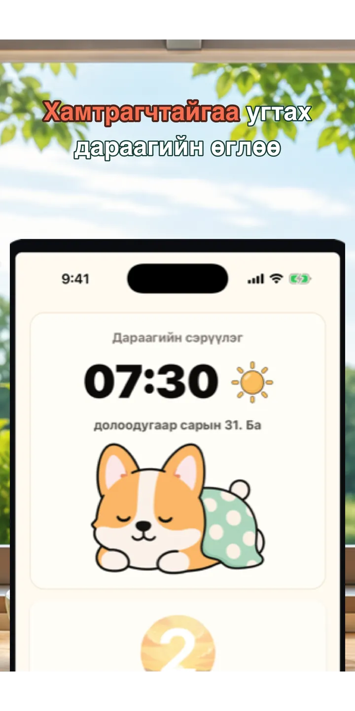 HealthUp Sunday boss screenshot showing the weekly review challenge