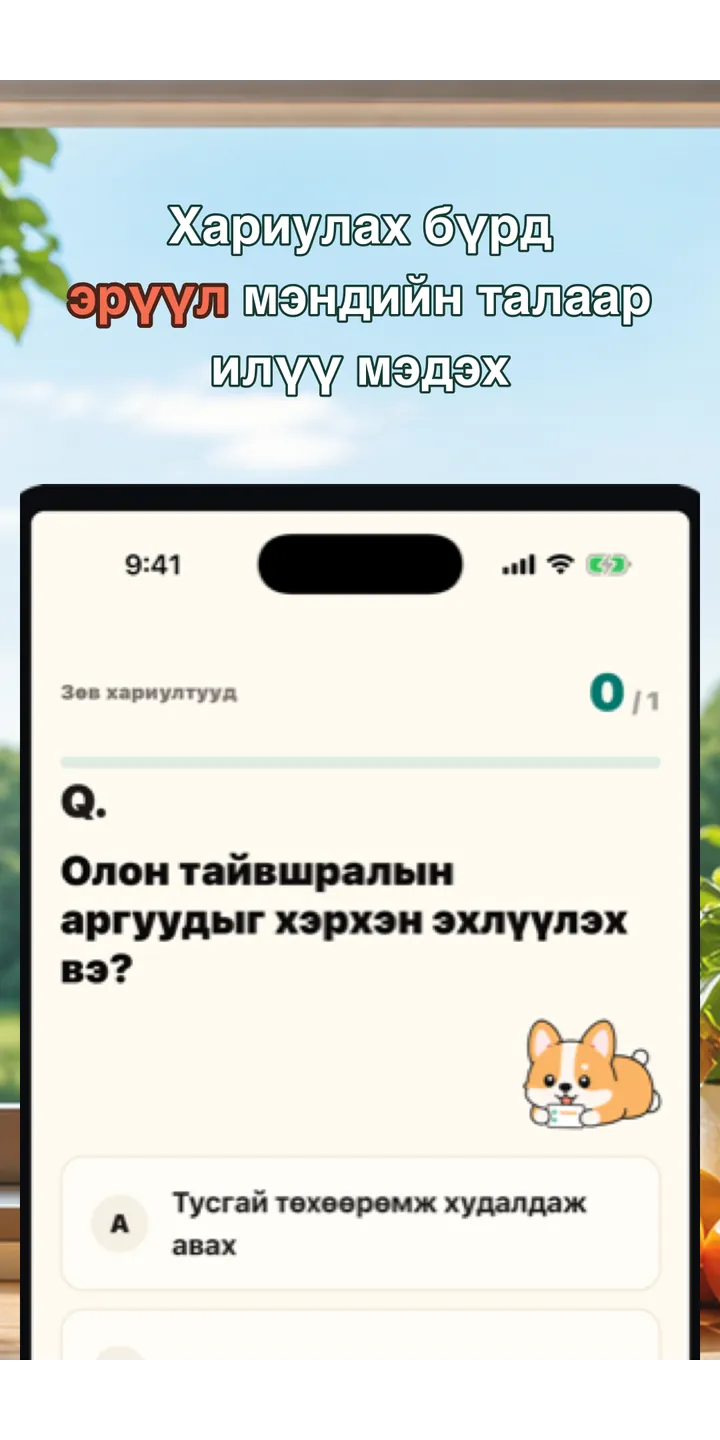 HealthUp share editor screenshot showing a styled result card ready to share