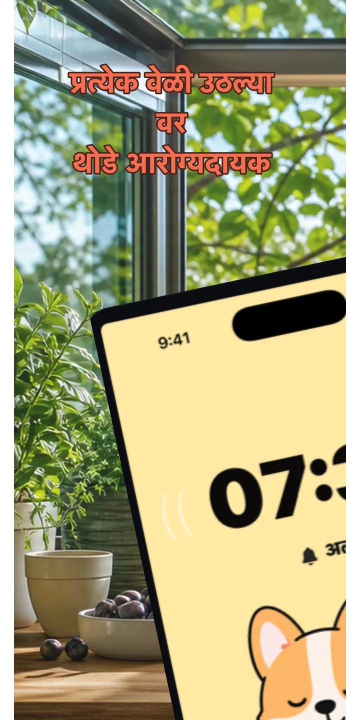 HealthUp home screen screenshot showing the next alarm and morning overview