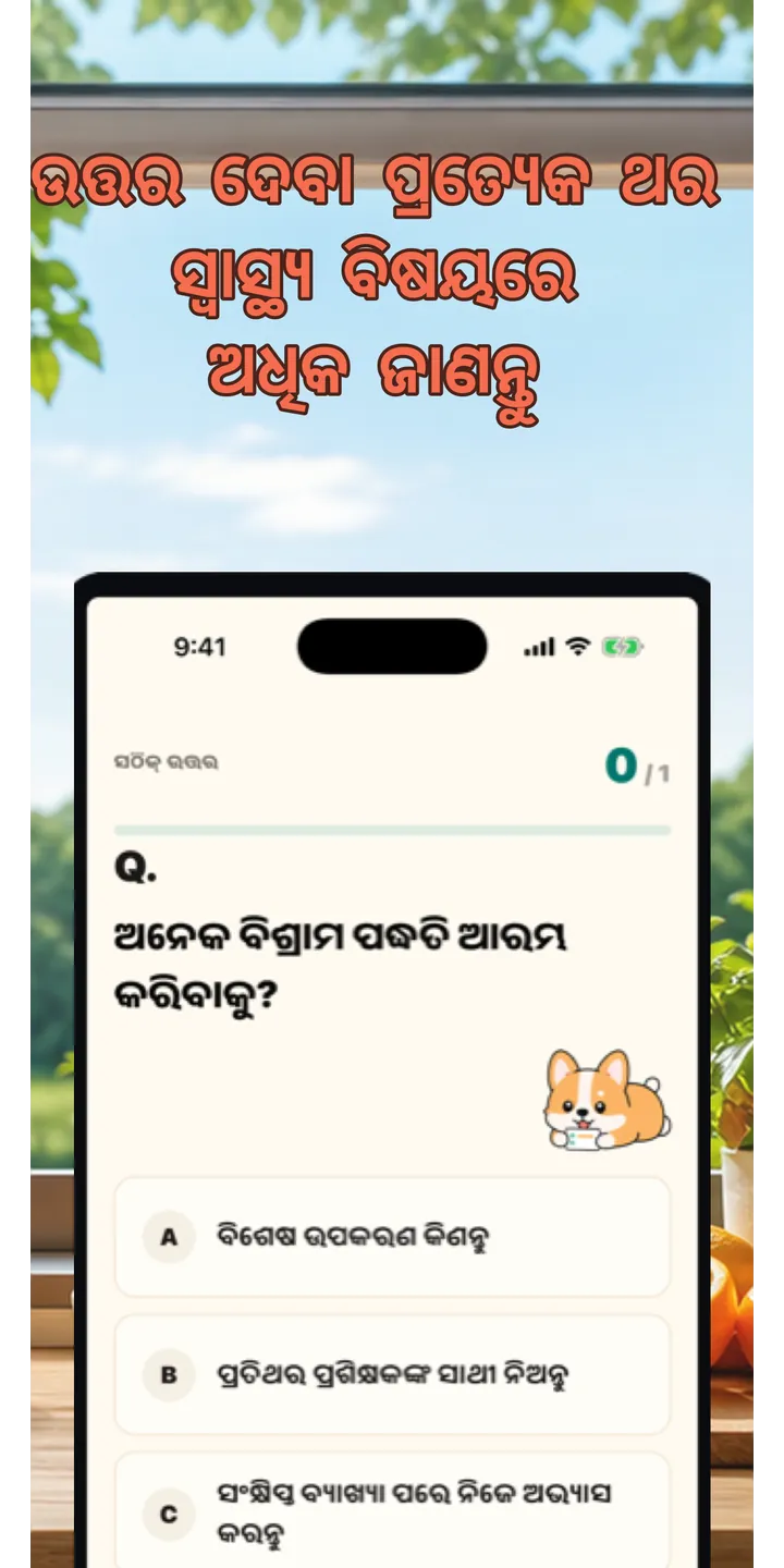 HealthUp share editor screenshot showing a styled result card ready to share