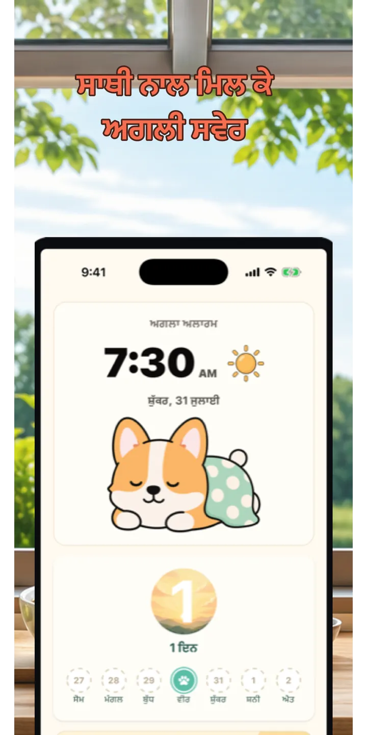 HealthUp Sunday boss screenshot showing the weekly review challenge