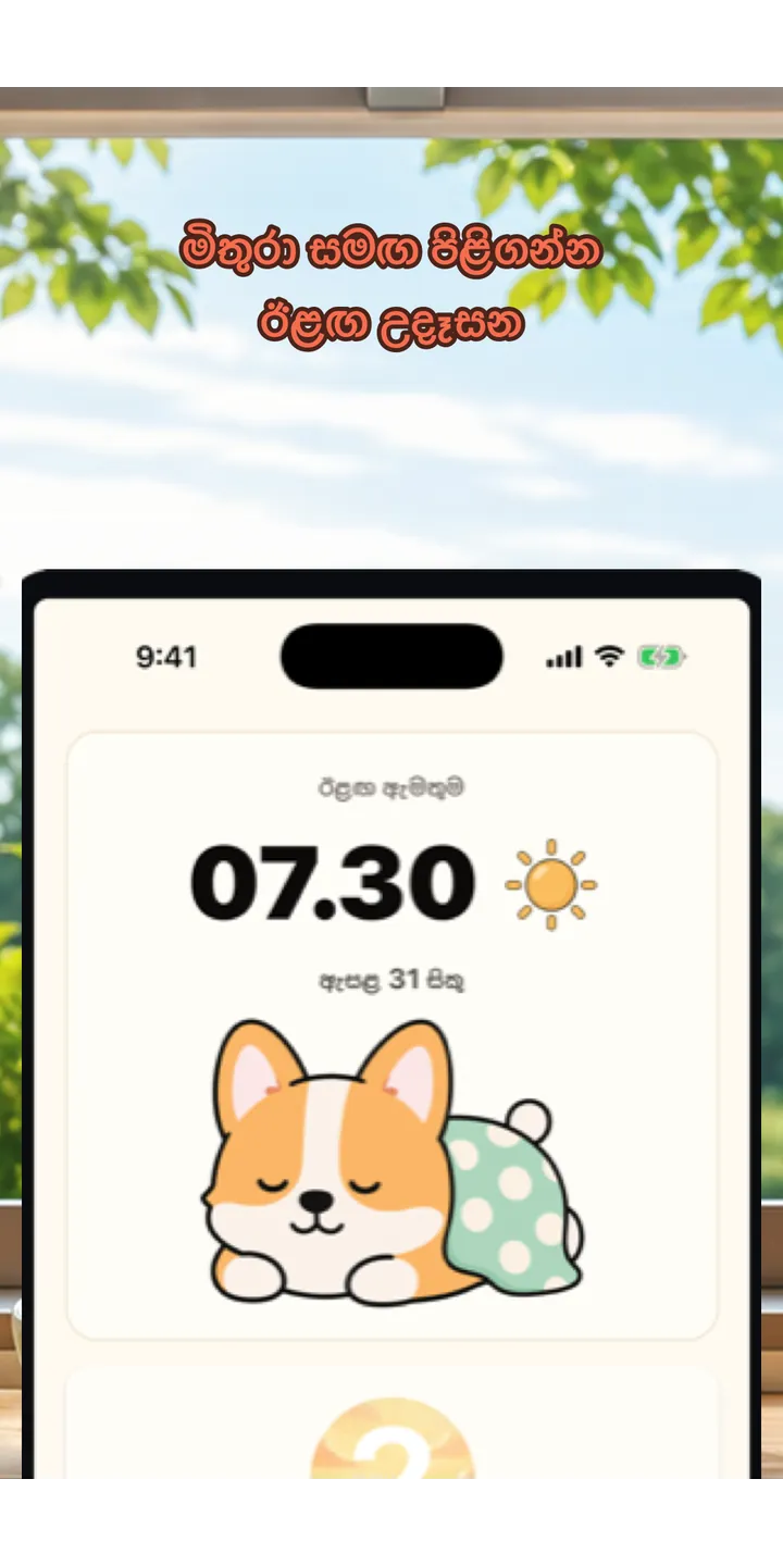 HealthUp Sunday boss screenshot showing the weekly review challenge