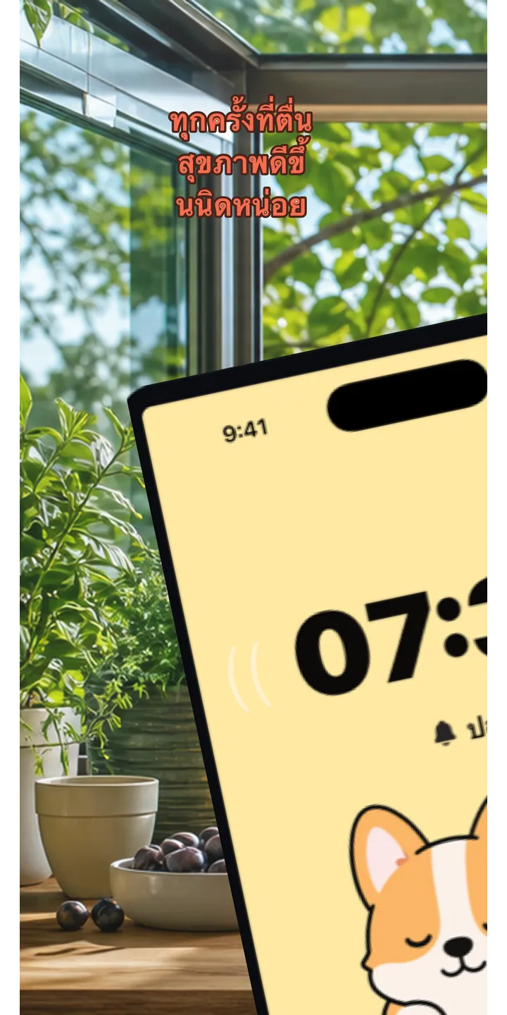 HealthUp home screen screenshot showing the next alarm and morning overview