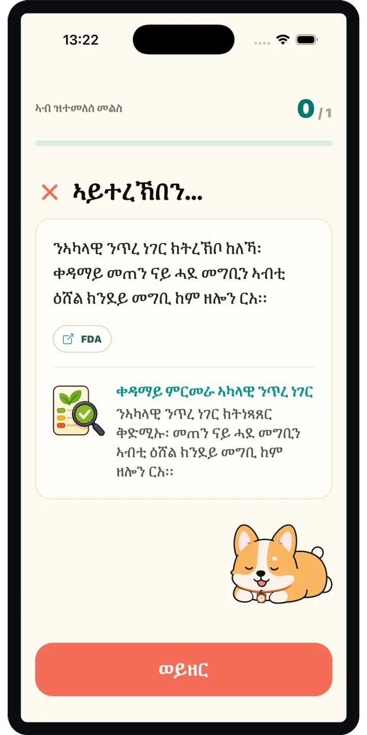 HealthUp share editor screenshot showing a styled result card ready to share