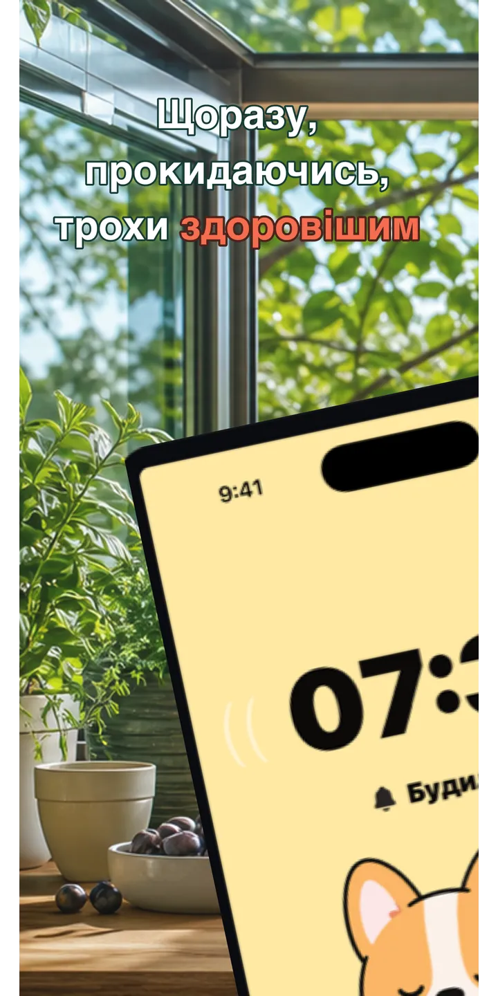 HealthUp home screen screenshot showing the next alarm and morning overview