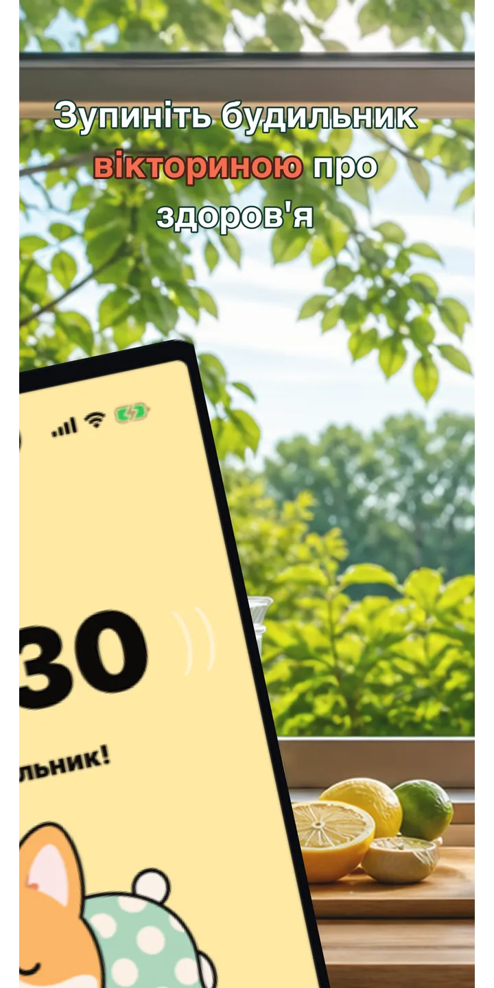 HealthUp morning quiz screenshot showing the wake-up health question flow