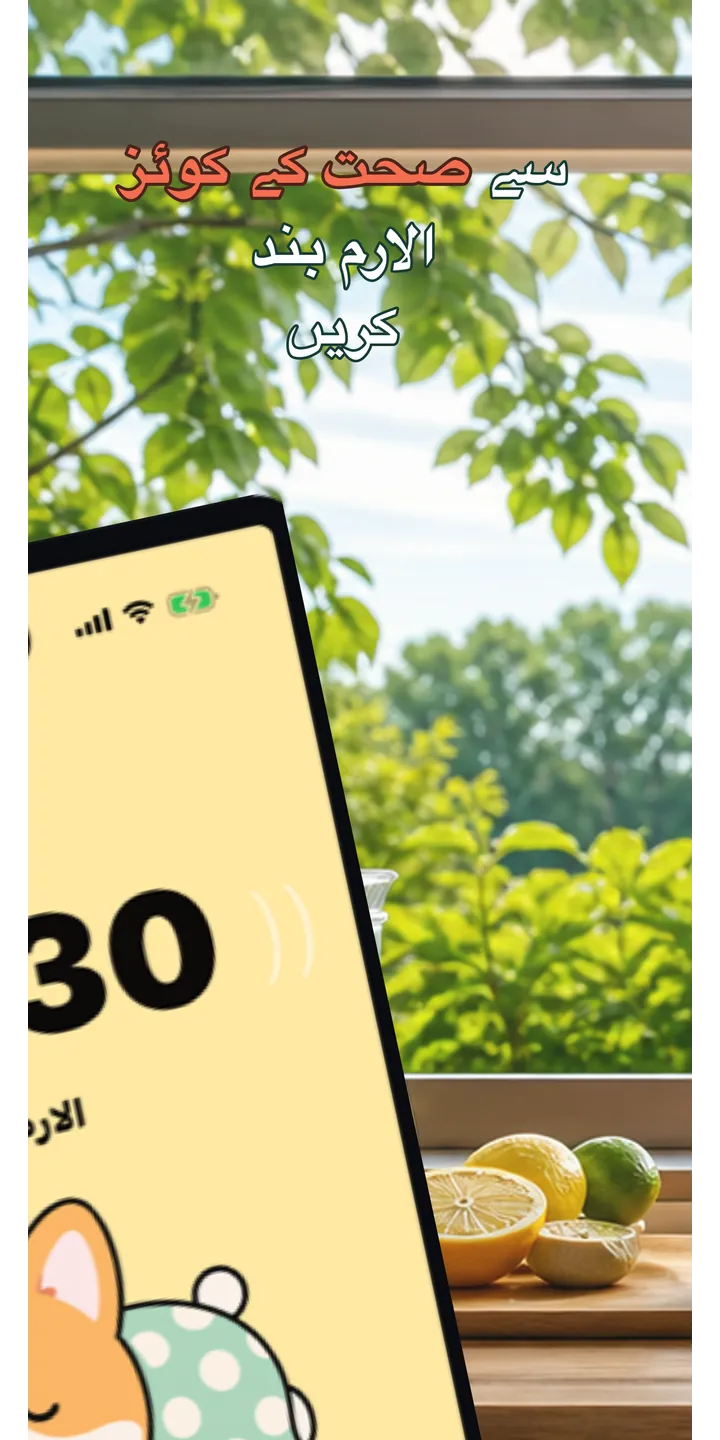 HealthUp morning quiz screenshot showing the wake-up health question flow