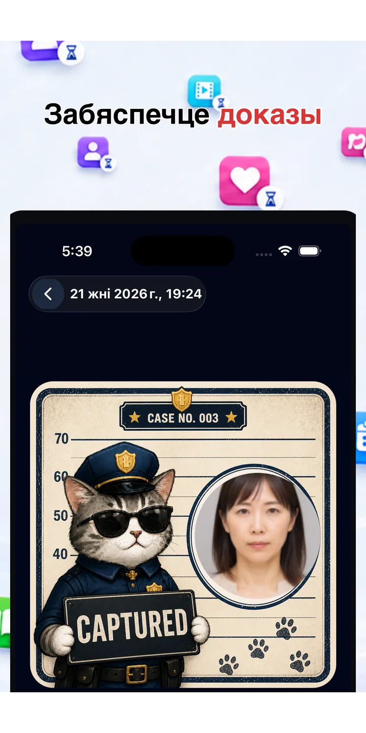 Officer Meow history screen showing focus activity over time