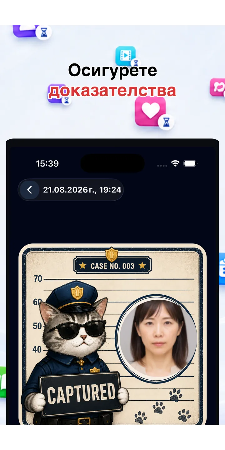 Officer Meow history screen showing focus activity over time